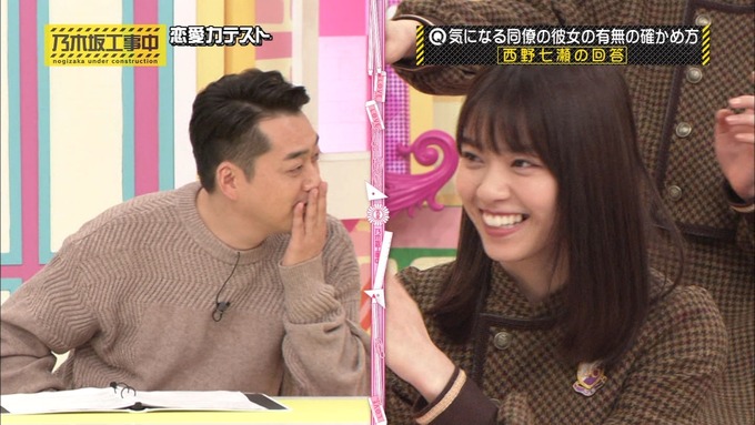 乃木坂工事中 恋愛模擬テスト④ (12)