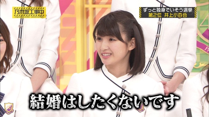 乃木坂工事中 将来こうなってそう総選挙2017③ (13)