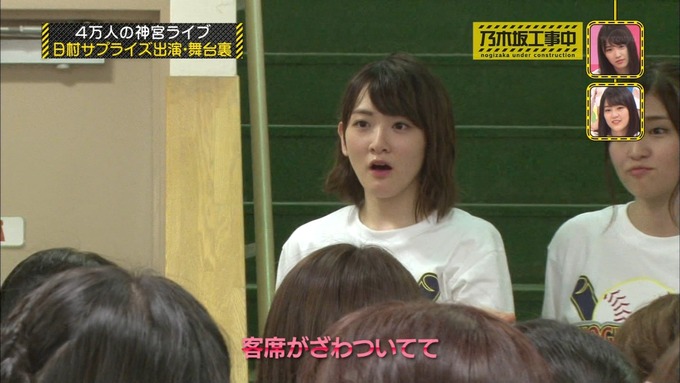 乃木坂工事中 日村密着⑧ (103)