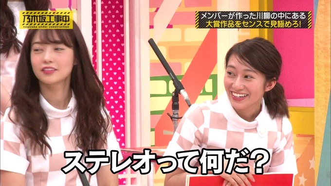乃木坂工事中 センス見極めバトル③ (40)
