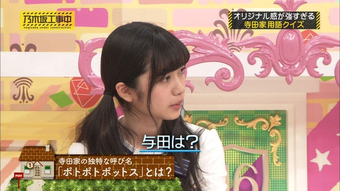 乃木坂工事中 我が家だけ?寺田蘭世2 (23)