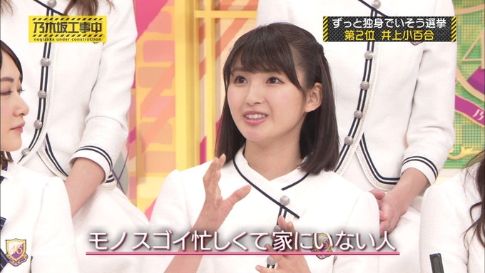 乃木坂工事中 将来こうなってそう総選挙2017③ (17)