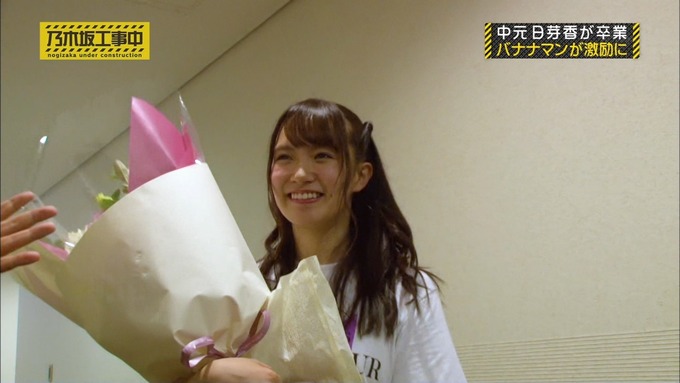 乃木坂工事中 中元日芽香卒業 (72)