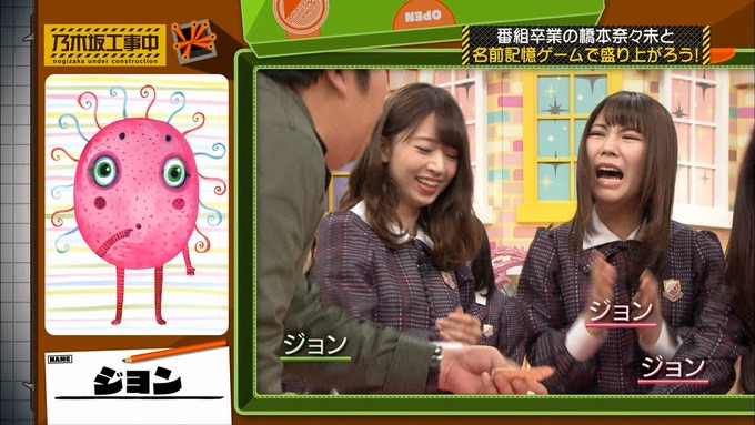 乃木坂工事中 橋本奈々未「ボードゲーム部」ナンジャモンジャ (70)
