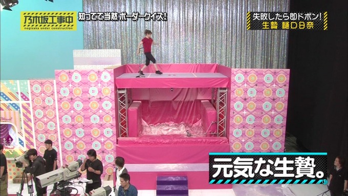 乃木坂工事中 ボーダークイズ⑪ (8)