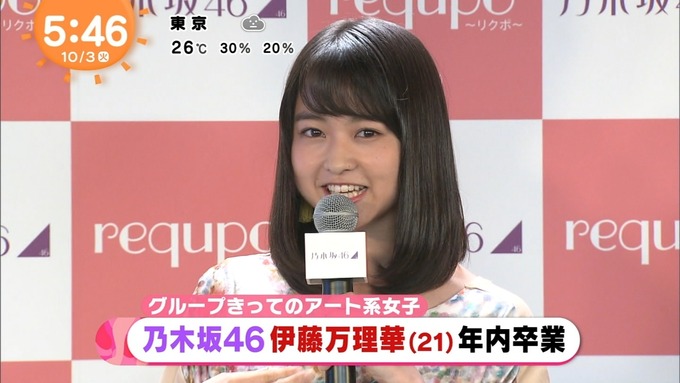 めざましテレビ 伊藤万理華 卒業 (1)