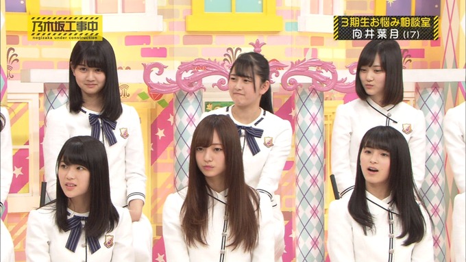 乃木坂工事中 3期生悩み相談 向井葉月 (67)
