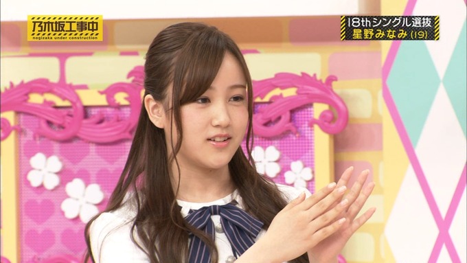 乃木坂工事中 18thシングル選抜 星野みなみ (16)