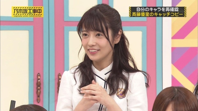 乃木坂工事中 キャッチコピー選手権 斉藤優里 (14)