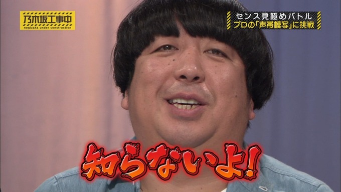 乃木坂工事中 センス見極めバトル⑪ (47)
