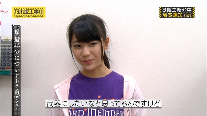 乃木坂工事中 3期生紹介中 (47)