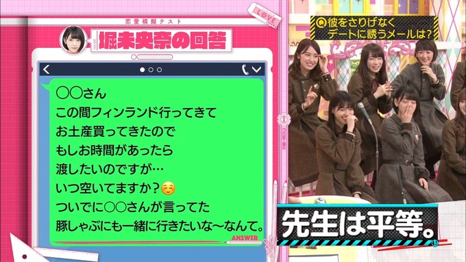 乃木坂工事中 恋愛模擬テスト⑨ (20)