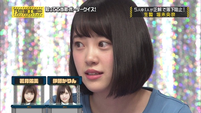 乃木坂工事中 ボーダークイズ⑨ (41)