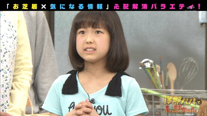 澤部と心配ちゃん 5 星野みなみ (97)
