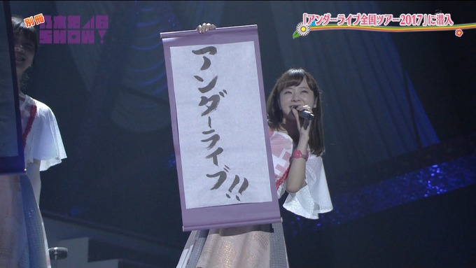 乃木坂46SHOW アンダーライブ (19)