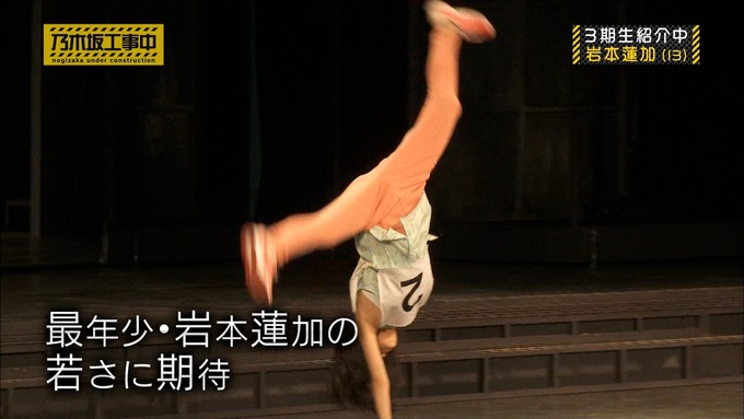 乃木坂工事中 3期生紹介中 (50)