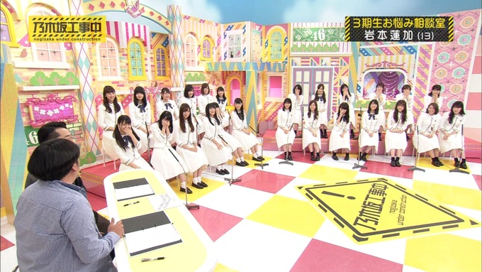 乃木坂工事中 3期生悩み相談 岩本蓮加 (69)