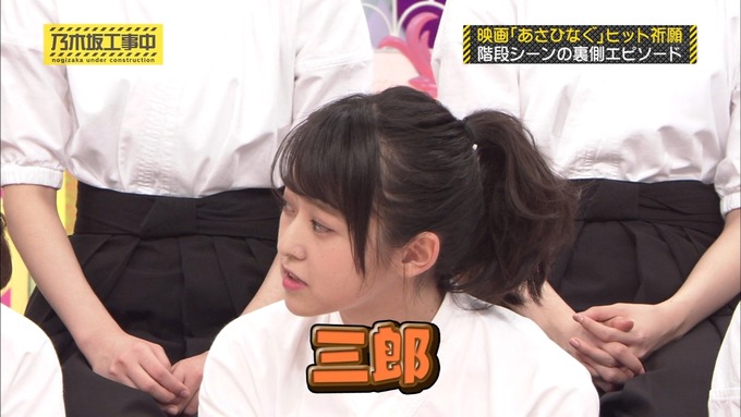 乃木坂工事中 19thシングルヒット祈願③ (57)