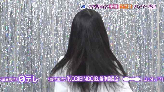 NOGIBINGO8 次週 メンバー美脚 ツヤ髪決定 (19)
