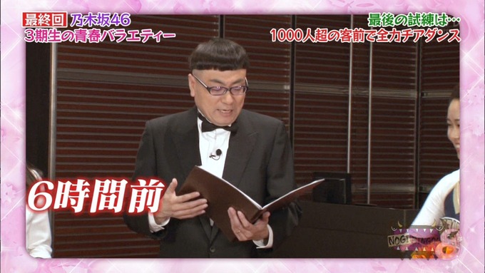 NOGIBINGO8３期生 最後の試練⑤ (16)