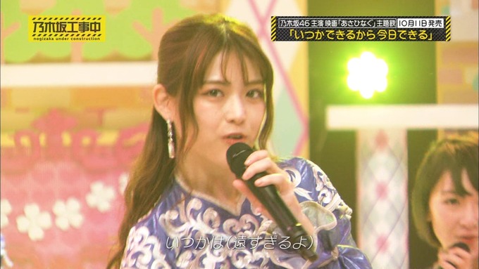 乃木坂工事中 裏でも表でもこんな事がありました⑩ (36)