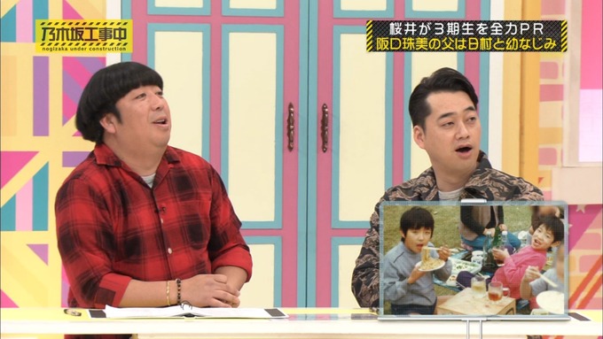 乃木坂工事中 桜井玲香が阪口珠美を紹介 (199)