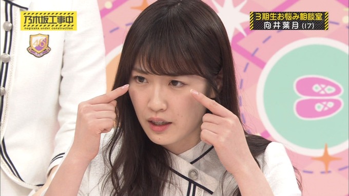 乃木坂工事中 3期生悩み相談 向井葉月 (52)