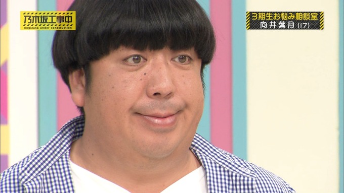 乃木坂工事中 3期生悩み相談 向井葉月 (42)