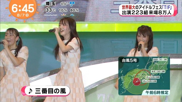 めざましテレビ Tif17 31日 木 お台場みんなの夢大陸フィナーレライブに乃木坂46が出演 乃木坂46まとめ 乃木坂メモリーズ めざましテレビ Tif17 31日 木 お台場みんなの夢大陸フィナーレライブに乃木坂46が出演 乃木坂46まとめ 乃木坂メモリーズ