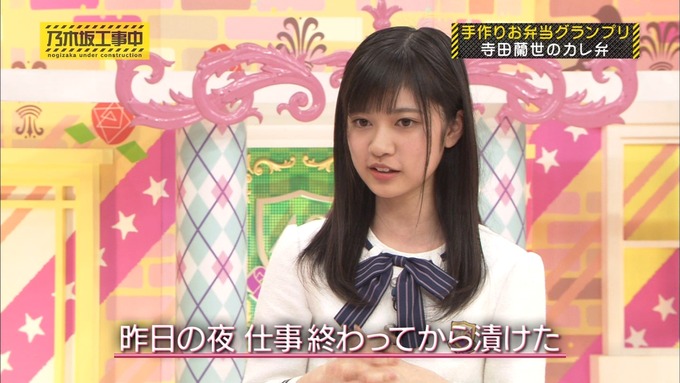 乃木坂工事中 お弁当グランプリ 寺田蘭世① (31)