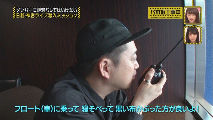 乃木坂工事中 日村密着⑥ (158)