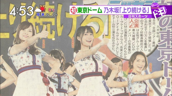 9 はやドキ 乃木坂46 真夏の全国ツアー 東京ドーム (23)
