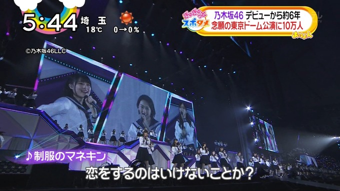 9 おは4 乃木坂46 真夏の全国ツアー2017東京ドーム (6)