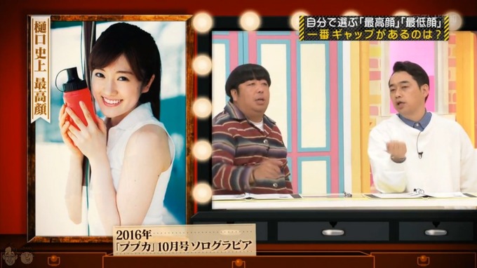 乃木坂工事中 高低差グランプリ樋口日奈 (2)