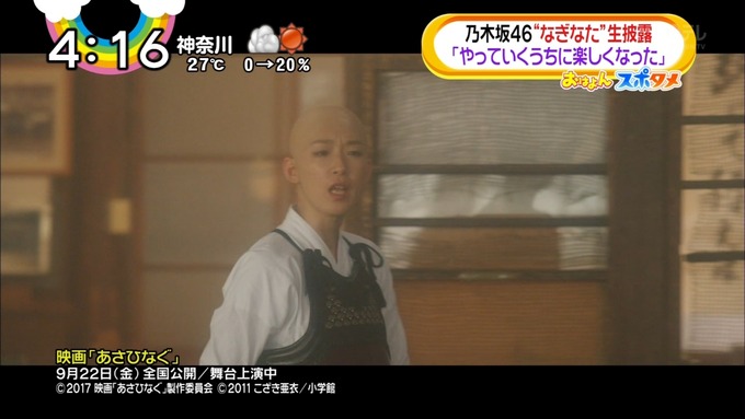 おは4 映画あさひなぐ キャストイベント (17)