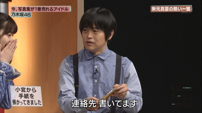 13 バズリズム02 乃木坂46i① (41)