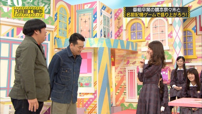 乃木坂工事中 橋本奈々未「ボードゲーム部」ナンジャモンジャ (168)