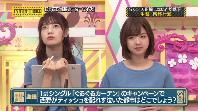 乃木坂工事中 ボーダークイズ④ (13)