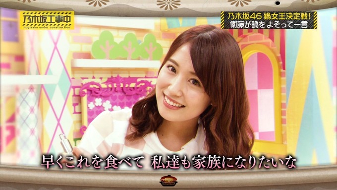 乃木坂工事中 鍋女王決定戦⑦ (6)