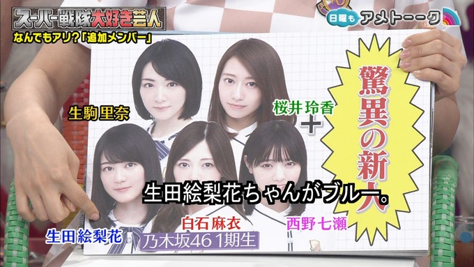 アメトーク 戦隊 井上小百合③ (27)