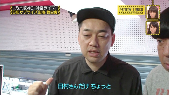 乃木坂工事中 日村密着⑤ (17)