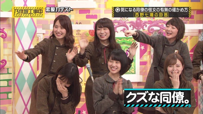乃木坂工事中 恋愛模擬テスト④ (20)