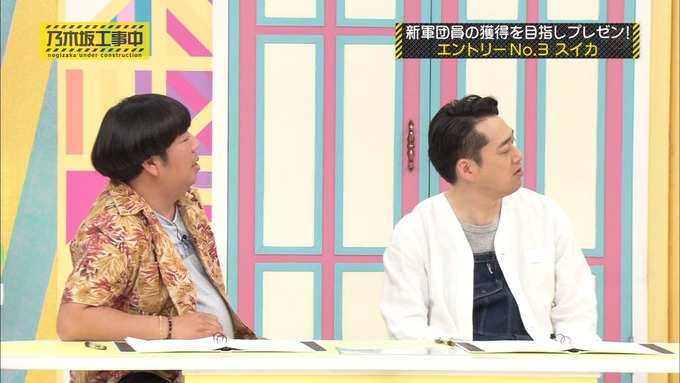 乃木坂工事中 新軍団員 スイカ入団特典 (5)