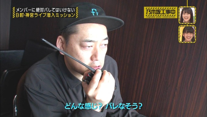 乃木坂工事中 日村密着⑥ (42)