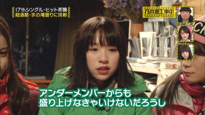 乃木坂工事中 17枚目ヒット祈願 渡辺みり愛 (40)