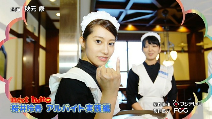 My first baito 桜井玲香① (47)