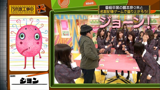 乃木坂工事中 橋本奈々未「ボードゲーム部」ナンジャモンジャ (141)