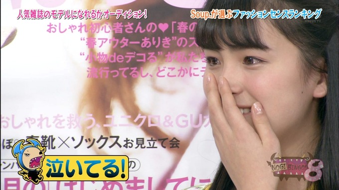 NOGIBINGO8 私服コーデ Soup (27)