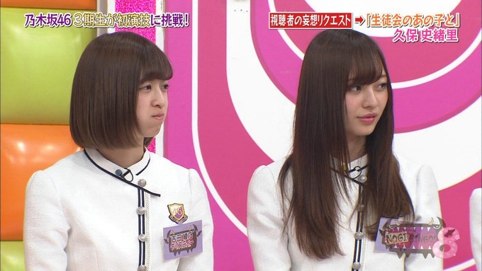 NOGIBINGO8 妄想リクエスト 久保史緒里 (23)