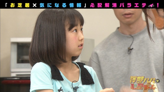 澤部と心配ちゃん 5 星野みなみ (69)